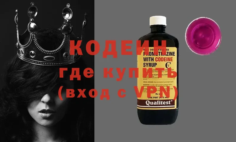 Кодеин напиток Lean (лин)  Каневская 