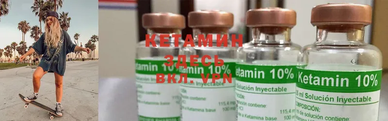 Кетамин ketamine  Каневская 