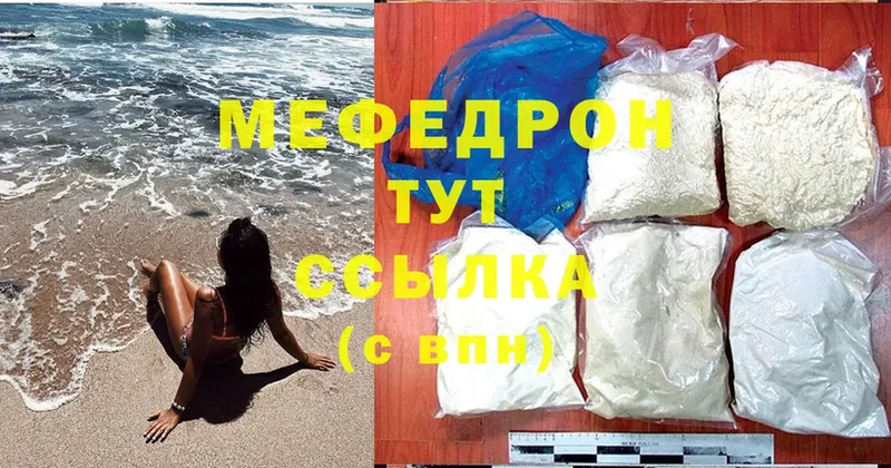 МЕФ mephedrone  Каневская 